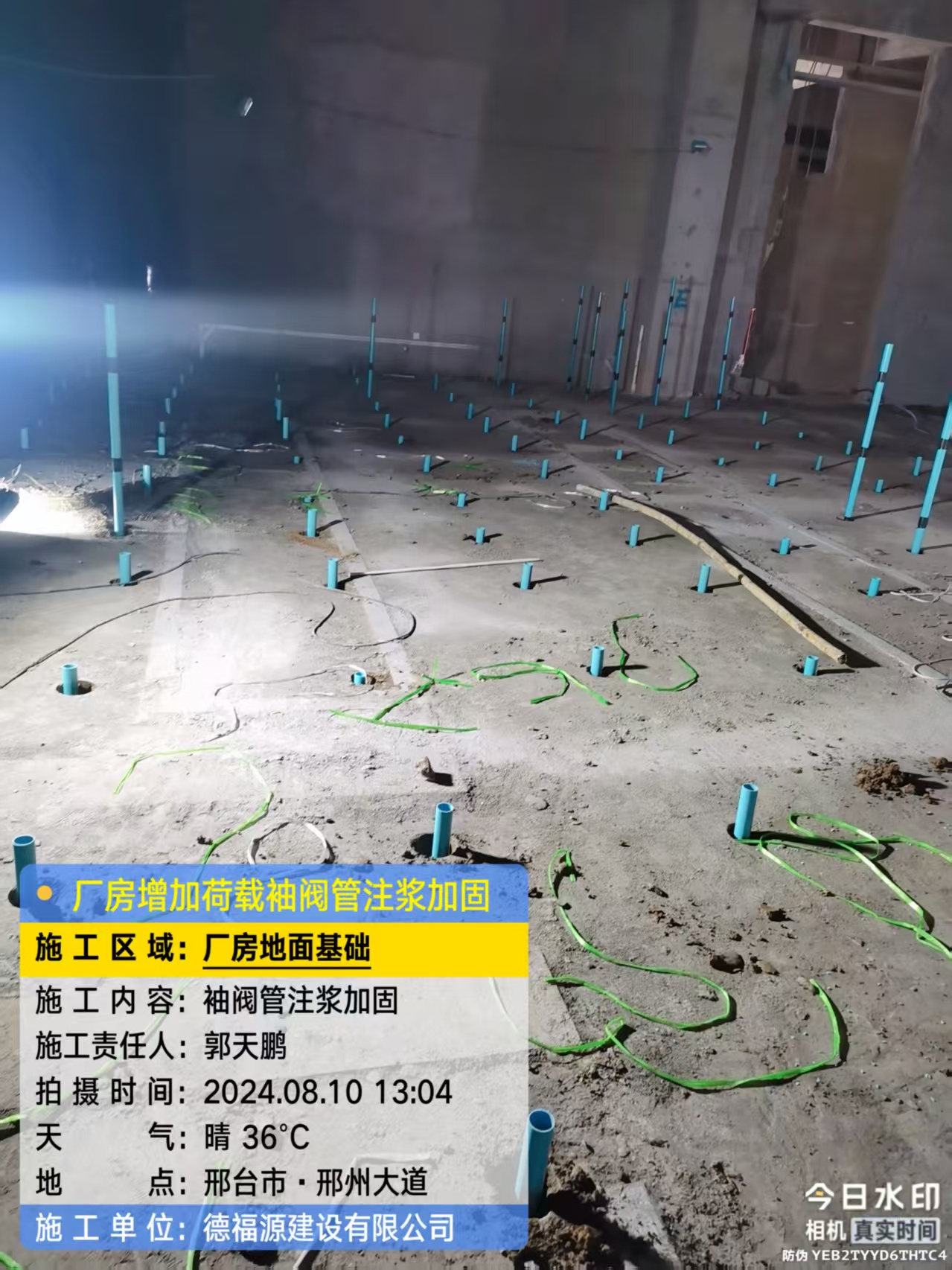 南华袖阀管注浆施工