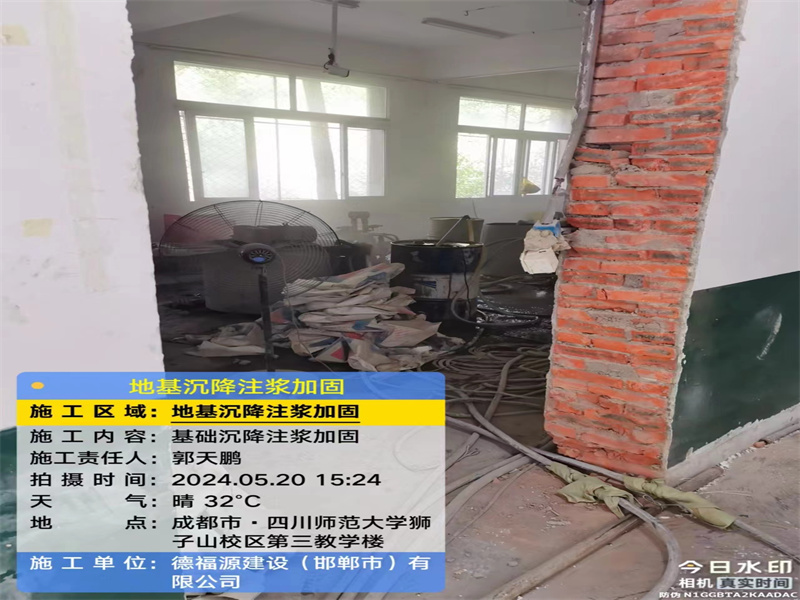 南华高压旋喷注浆在地基下沉注浆加固中的应用