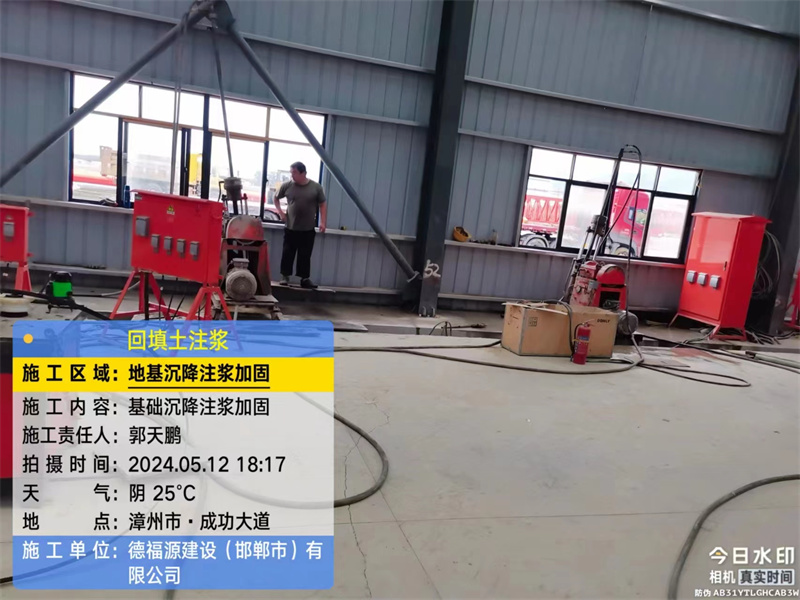 南华地基下沉注浆加固后的房屋稳固性评价