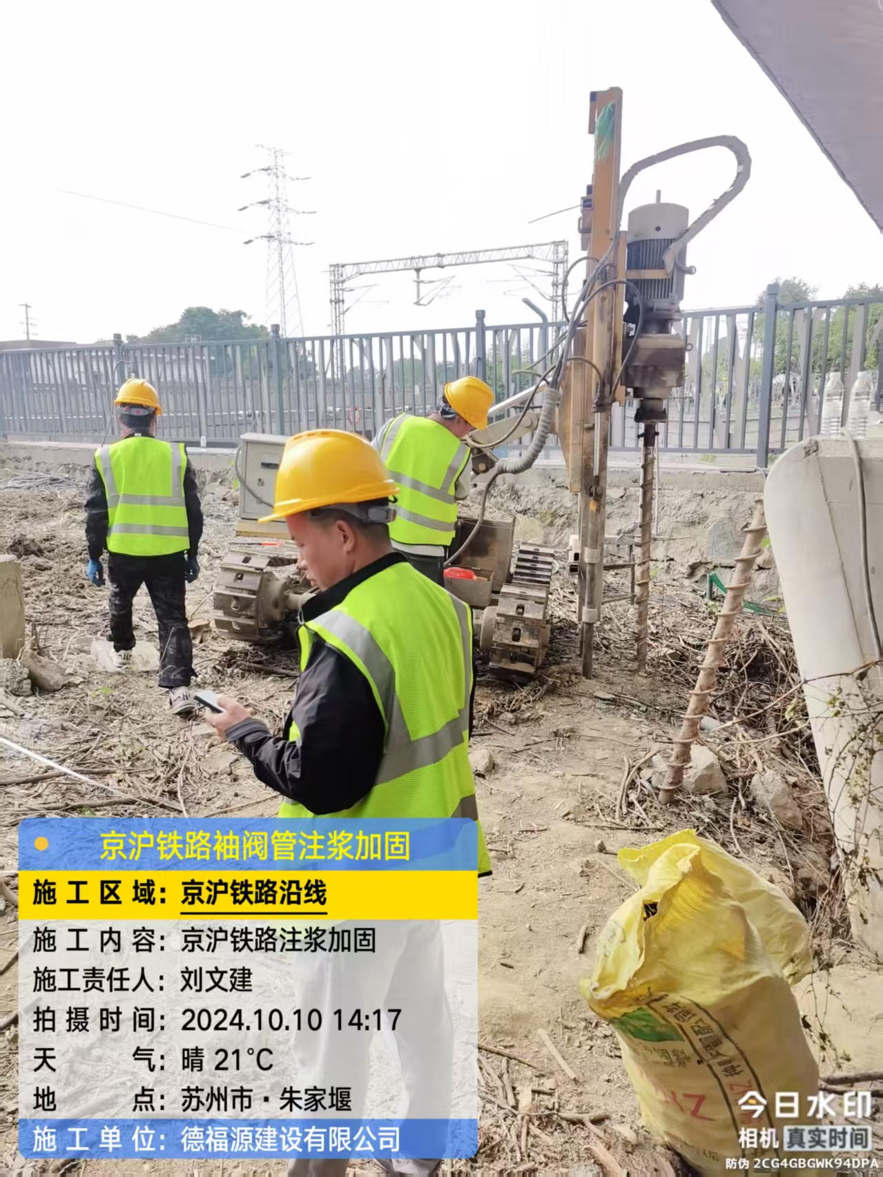 南华袖阀管注浆工艺